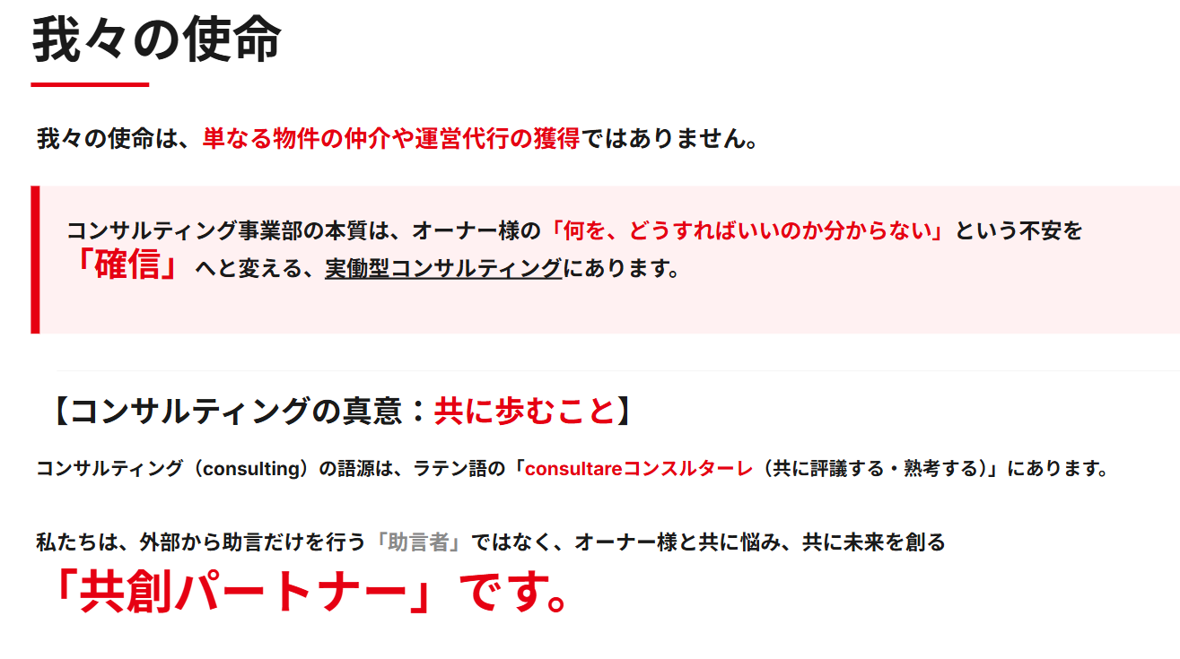キックオフ資料のビジョン関連スライド2